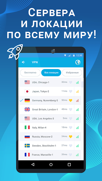 Secure скриншот